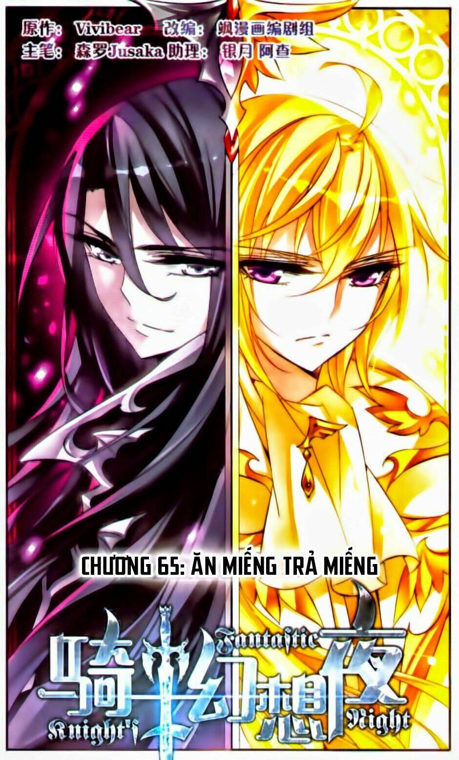 Kỵ Sĩ Hoang Tưởng Dạ: Chapter 65