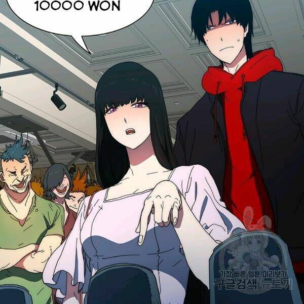 Các Chòm Sao Chỉ Chú Ý Mình Tôi: Chapter 23