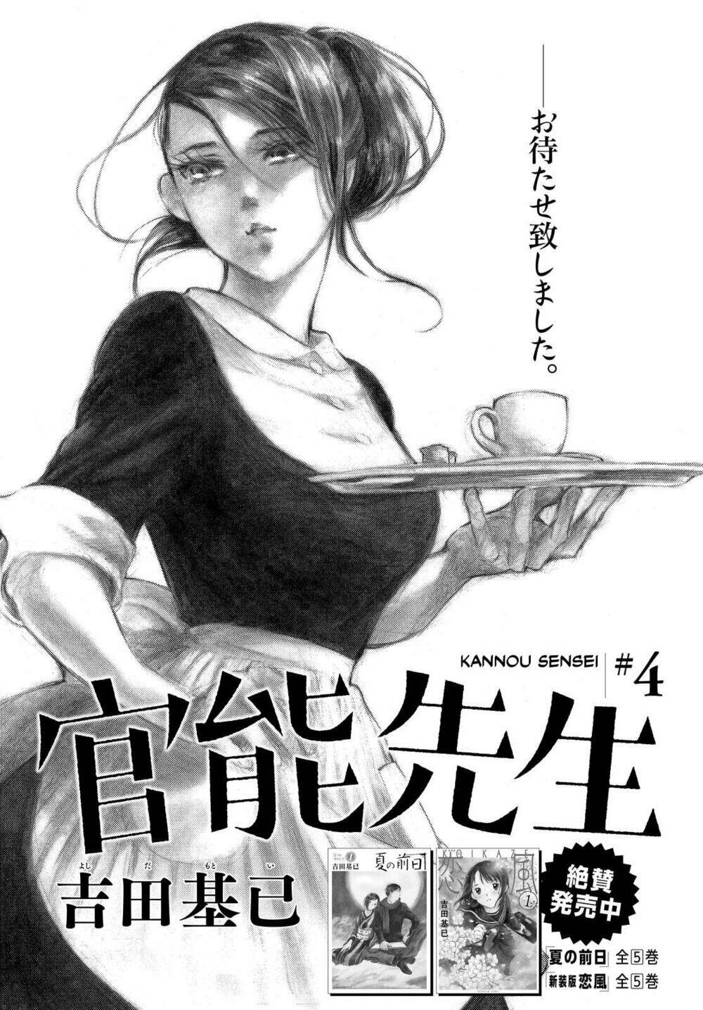 Kannou Sensei: Chapter 4