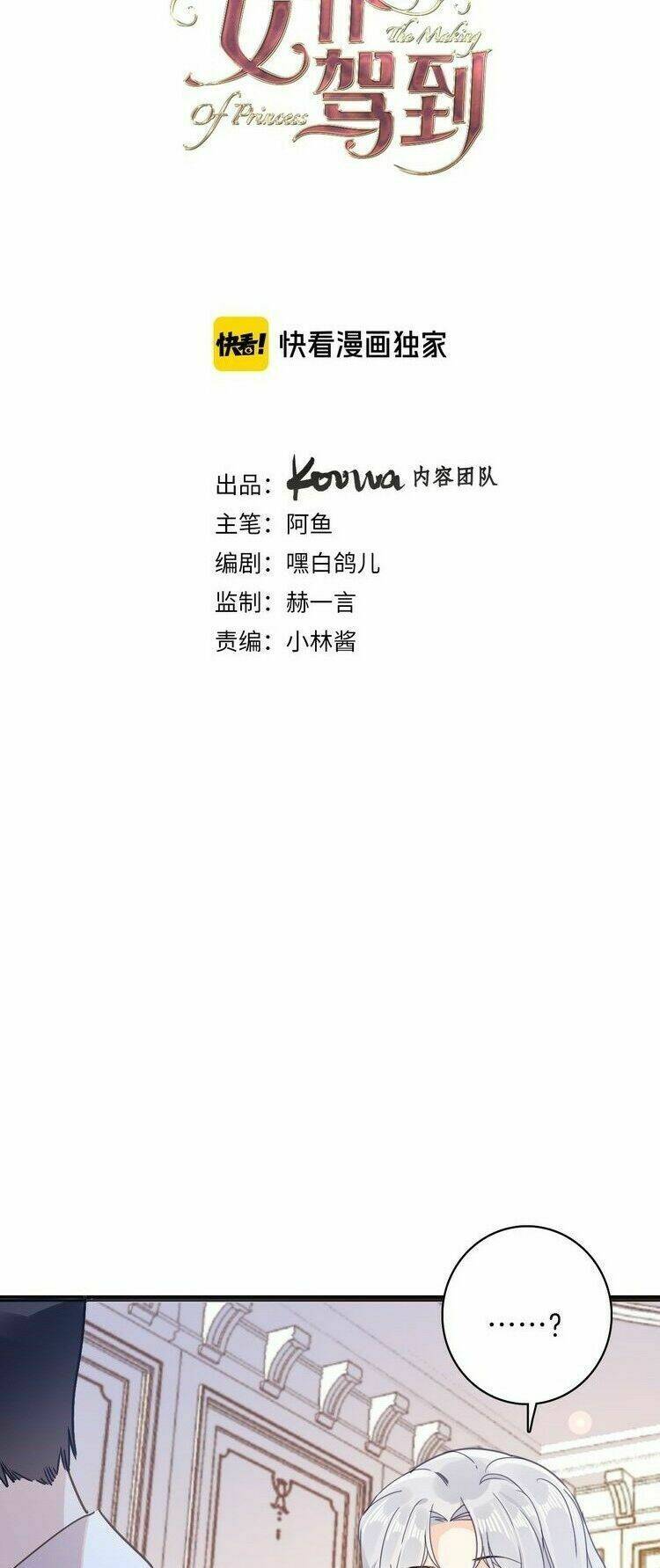 Hầu Nữ Giá Đáo: Chapter 23