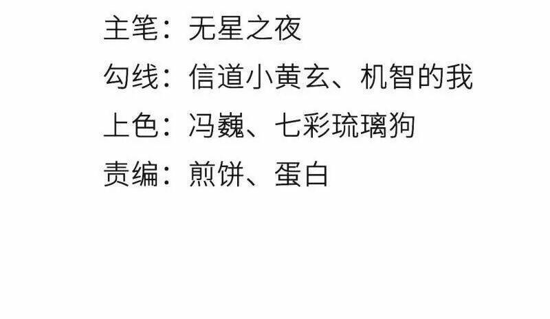 Nàng Trở Thành Bạch Nguyệt Quang Của Vương Gia Bệnh Kiều: Chapter 113