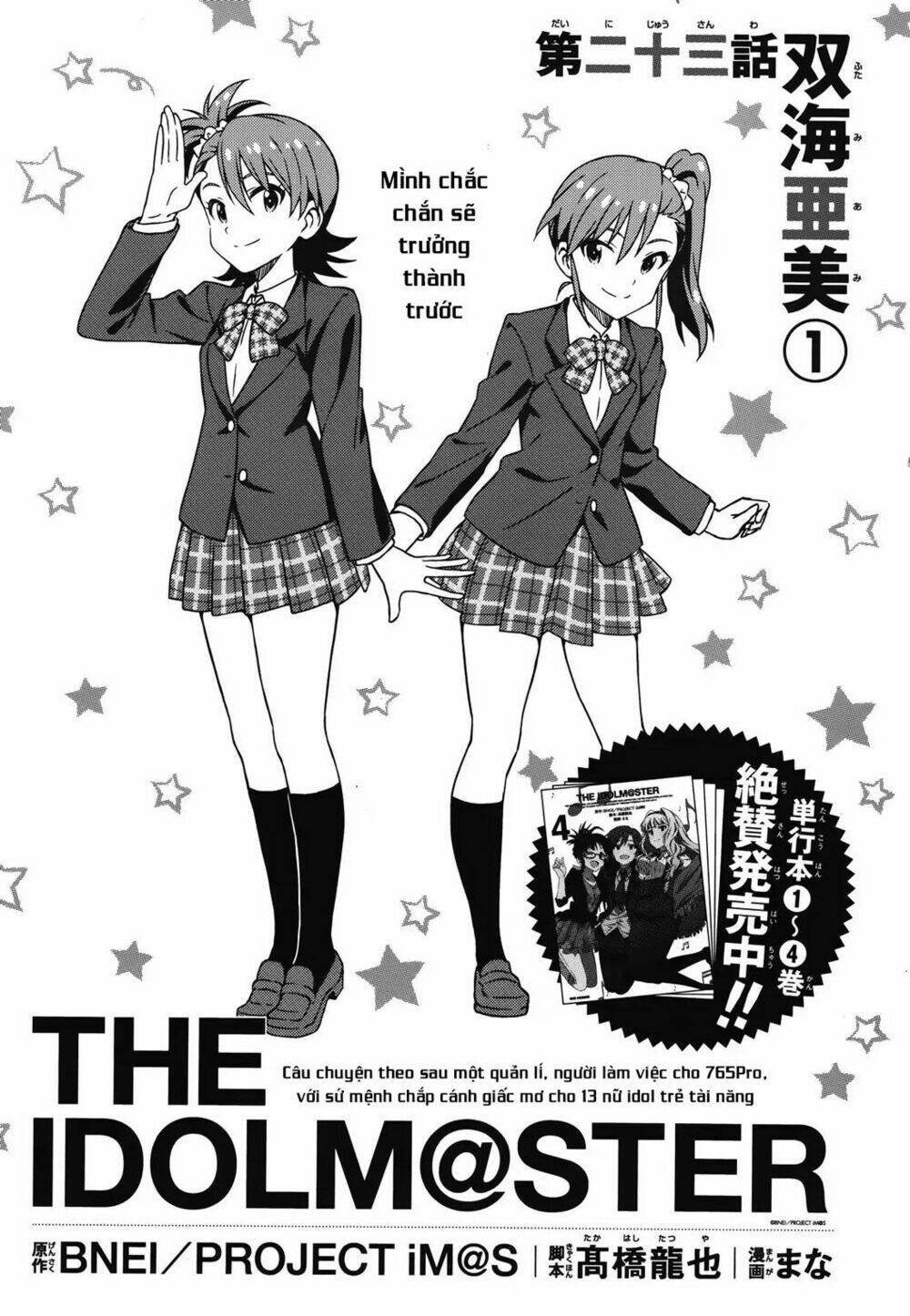 The Idolm@Ster (Mana): Chapter 25