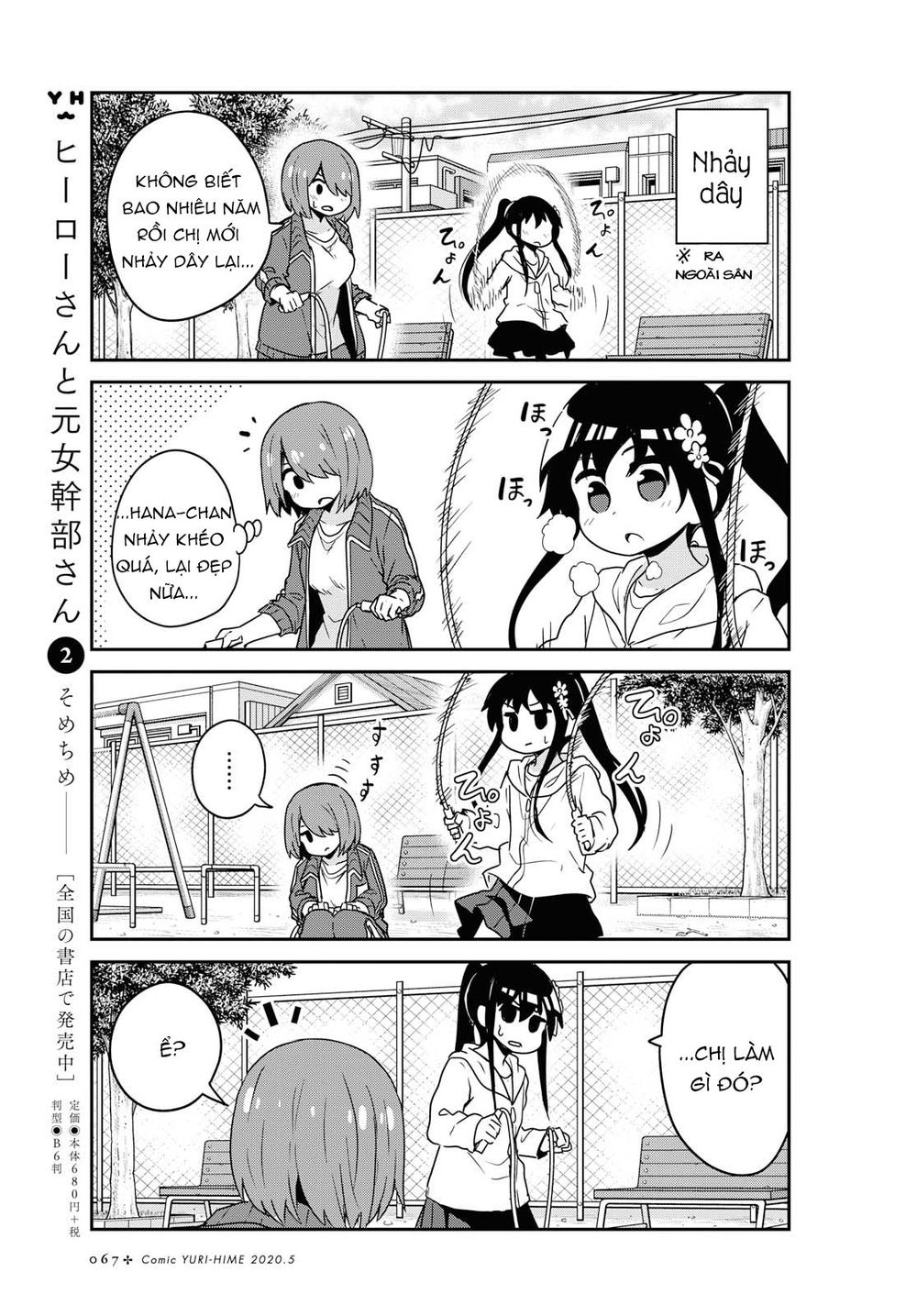 Watashi Ni Tenshi Ga Maiorita: Chapter 63