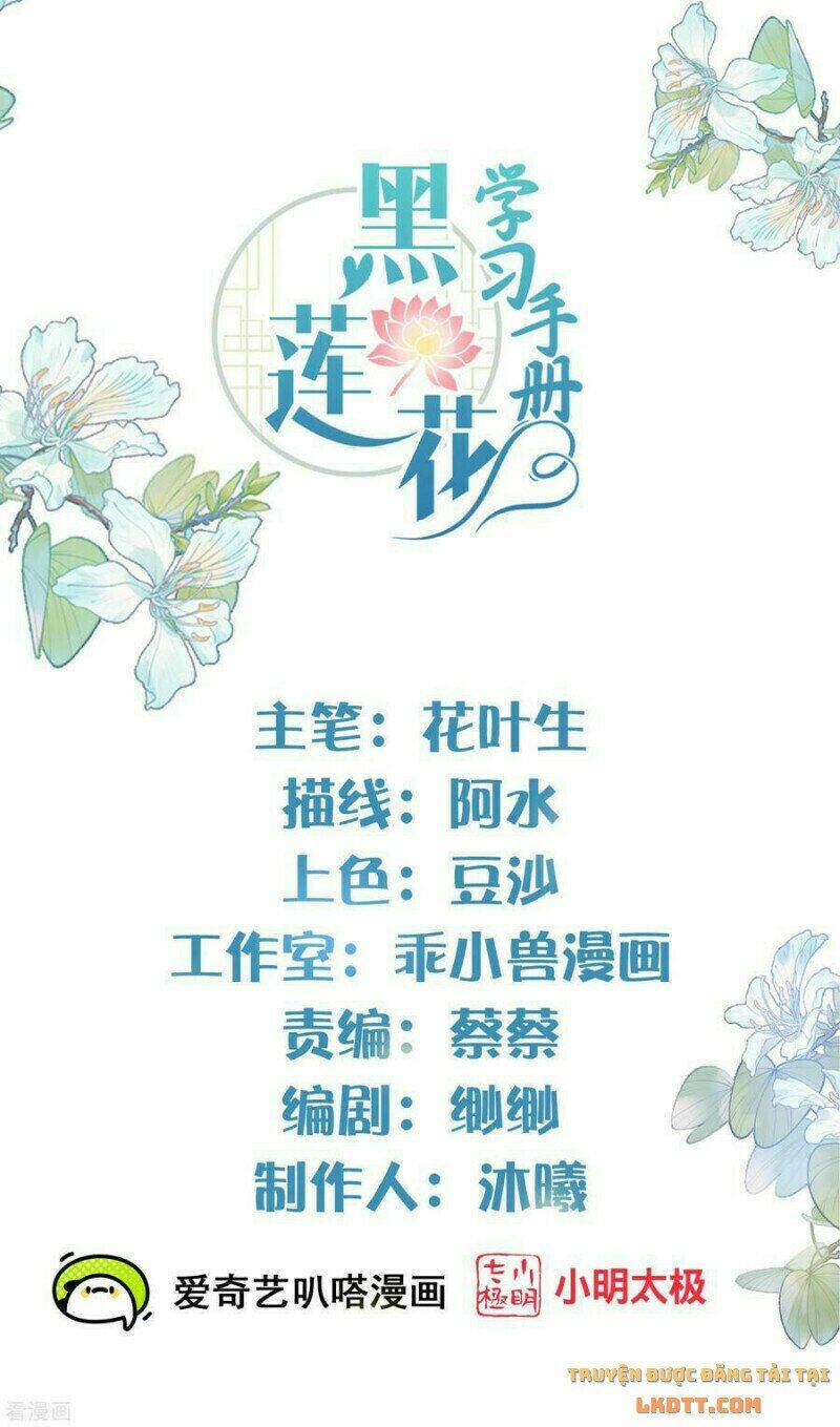 Nhật Kí Học Tập Của Hắc Liên Hoa: Chapter 51