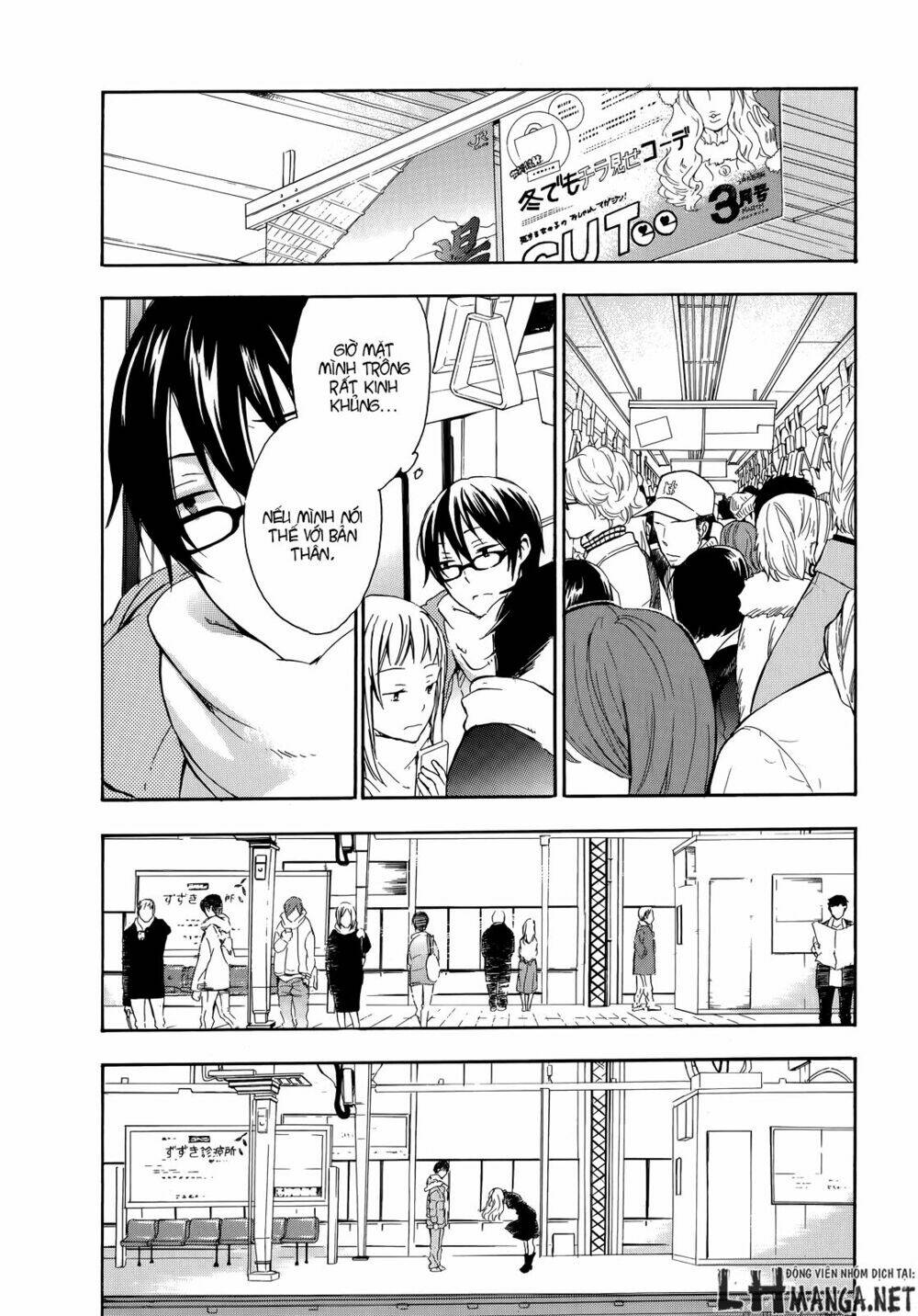 A Method To Make The Gentle World: Chapter 15