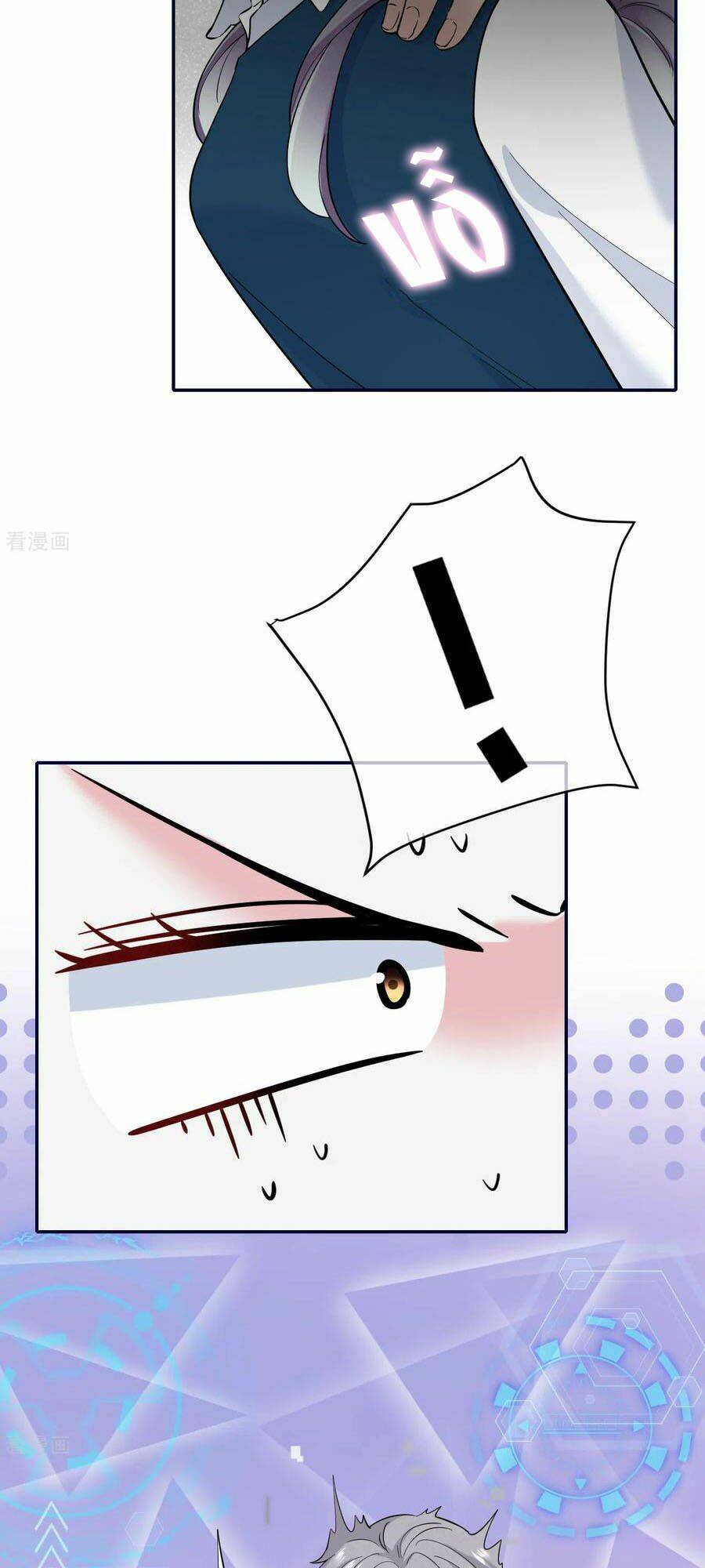 Đưa Em Đi Chơi: Chapter 75