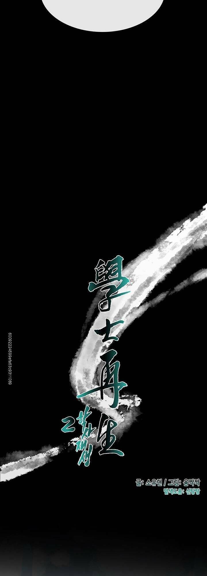 Học Sĩ Tái Sinh: Chapter 114