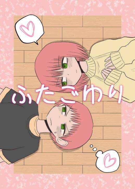 Twin Sisters: Chapter 3