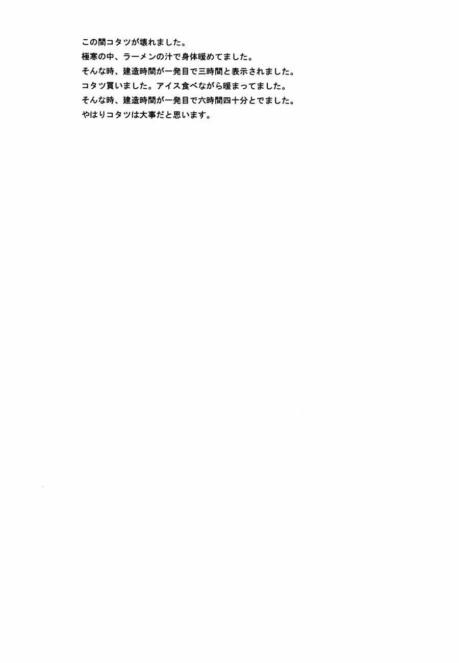 Kancolle Doujin Collection: Chapter 27