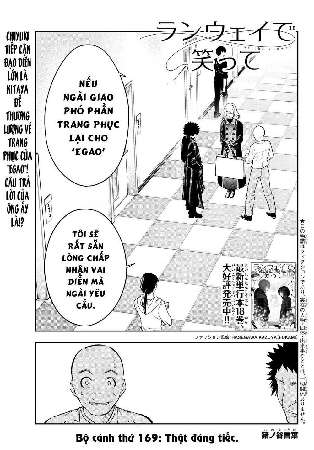 Runway De Waratte: Chapter 169