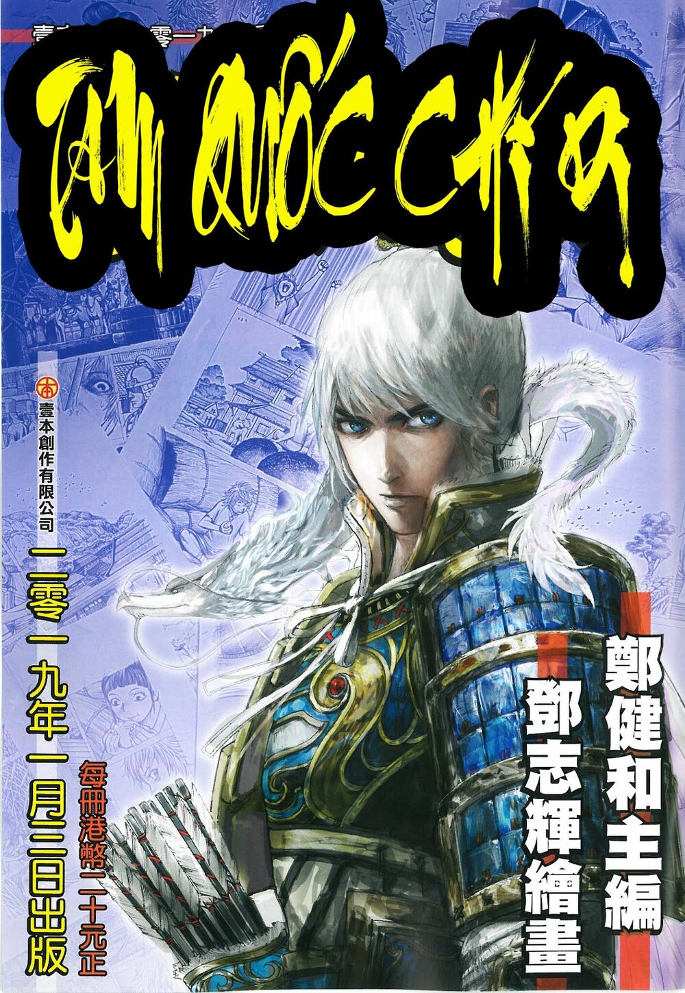 Tây Du: Chapter 183