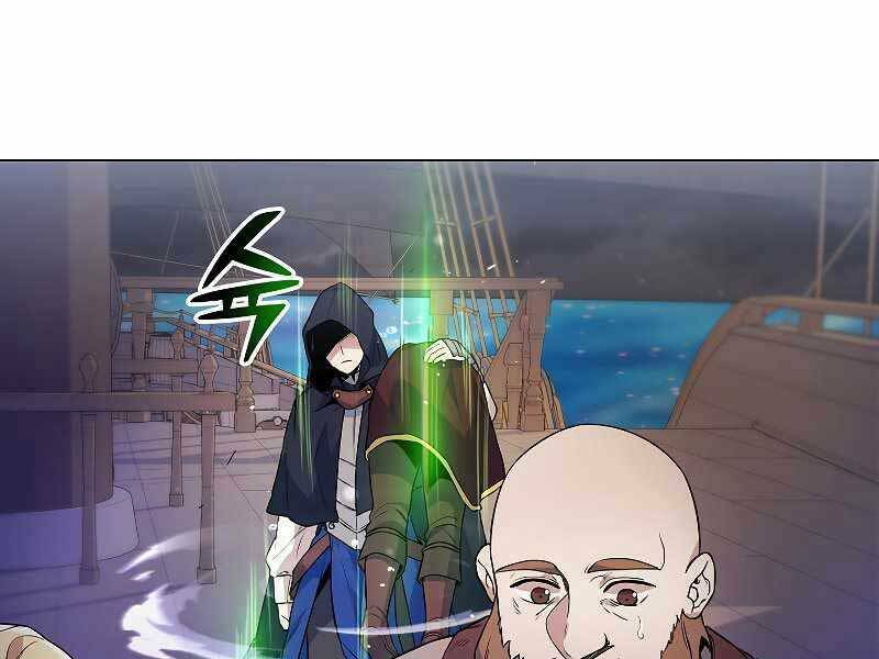 Bạo Chúa Cường Hoành: Chapter 25