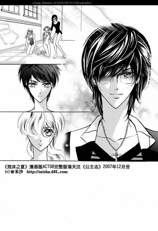 Bong Bóng Mùa Hè: Chapter 8