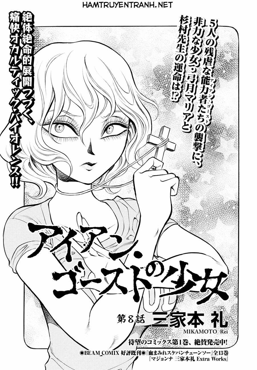 Iron Ghost No Shoujo: Chapter 8