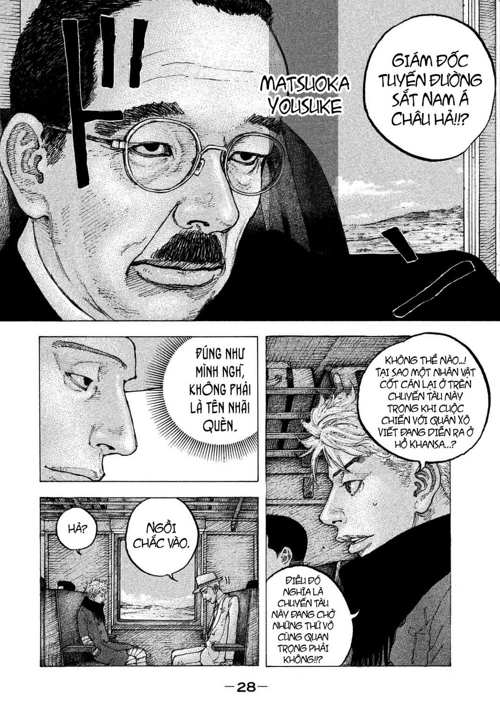 Sekisei Inko: Chapter 20