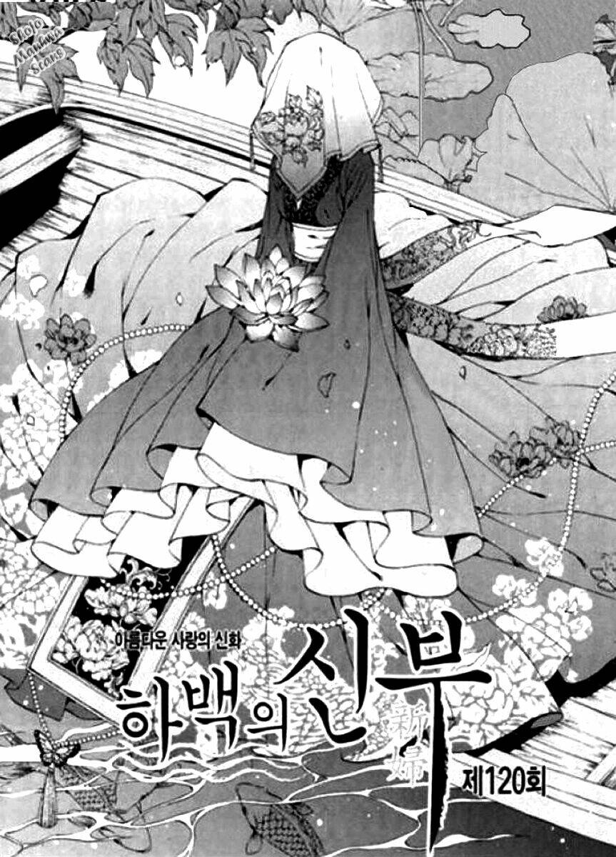 Tân Nương Của Thủy Thần: Chapter 120
