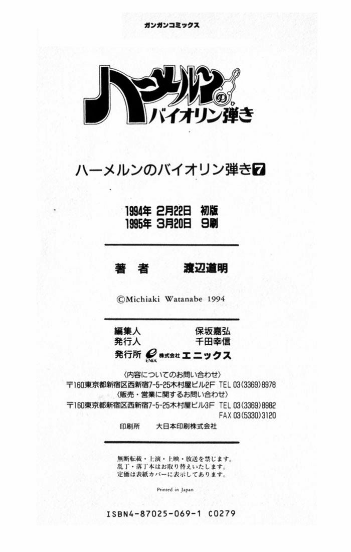 Violinist Of Hameln: Chapter 32