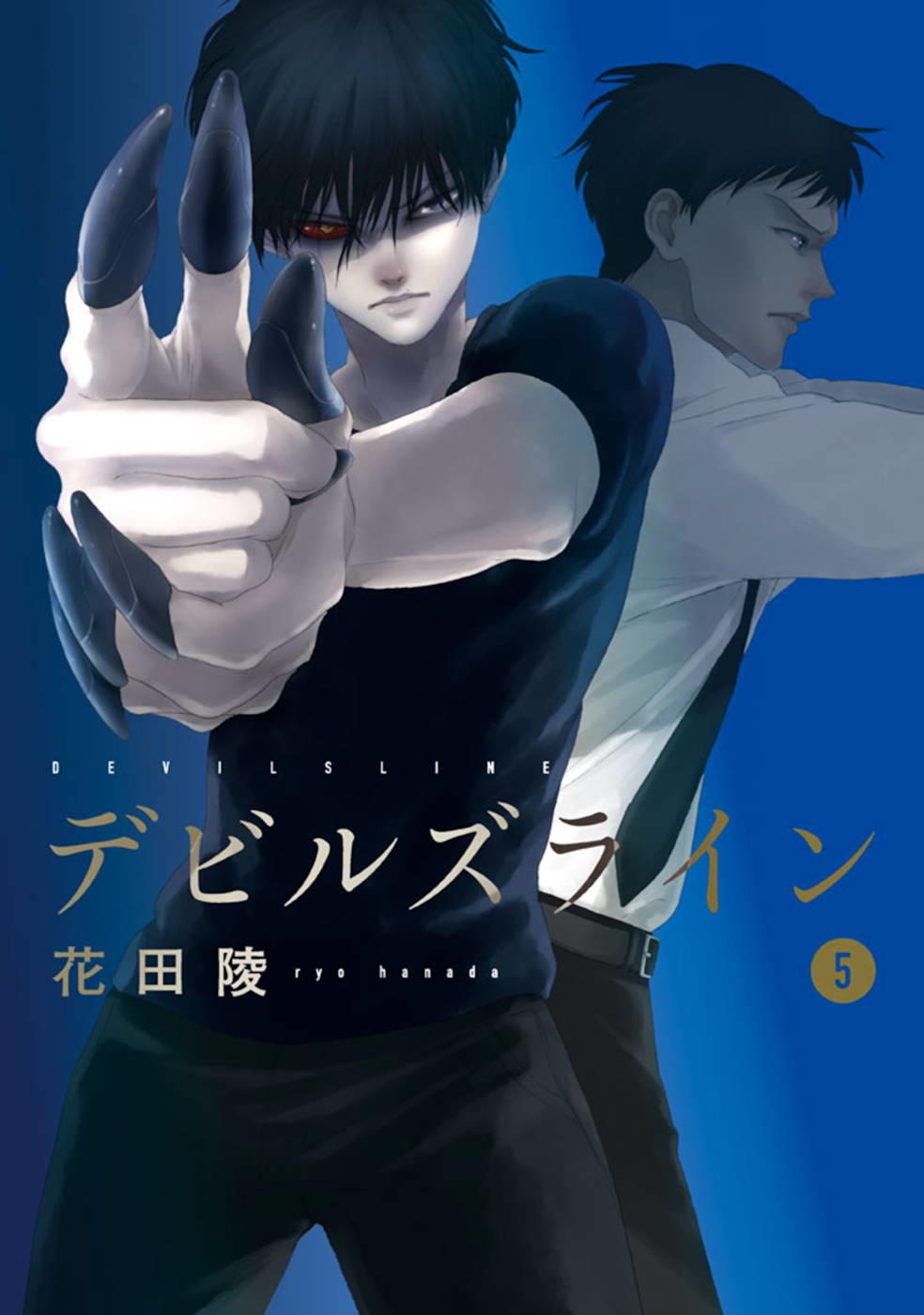 Devil's Line: Chapter 23