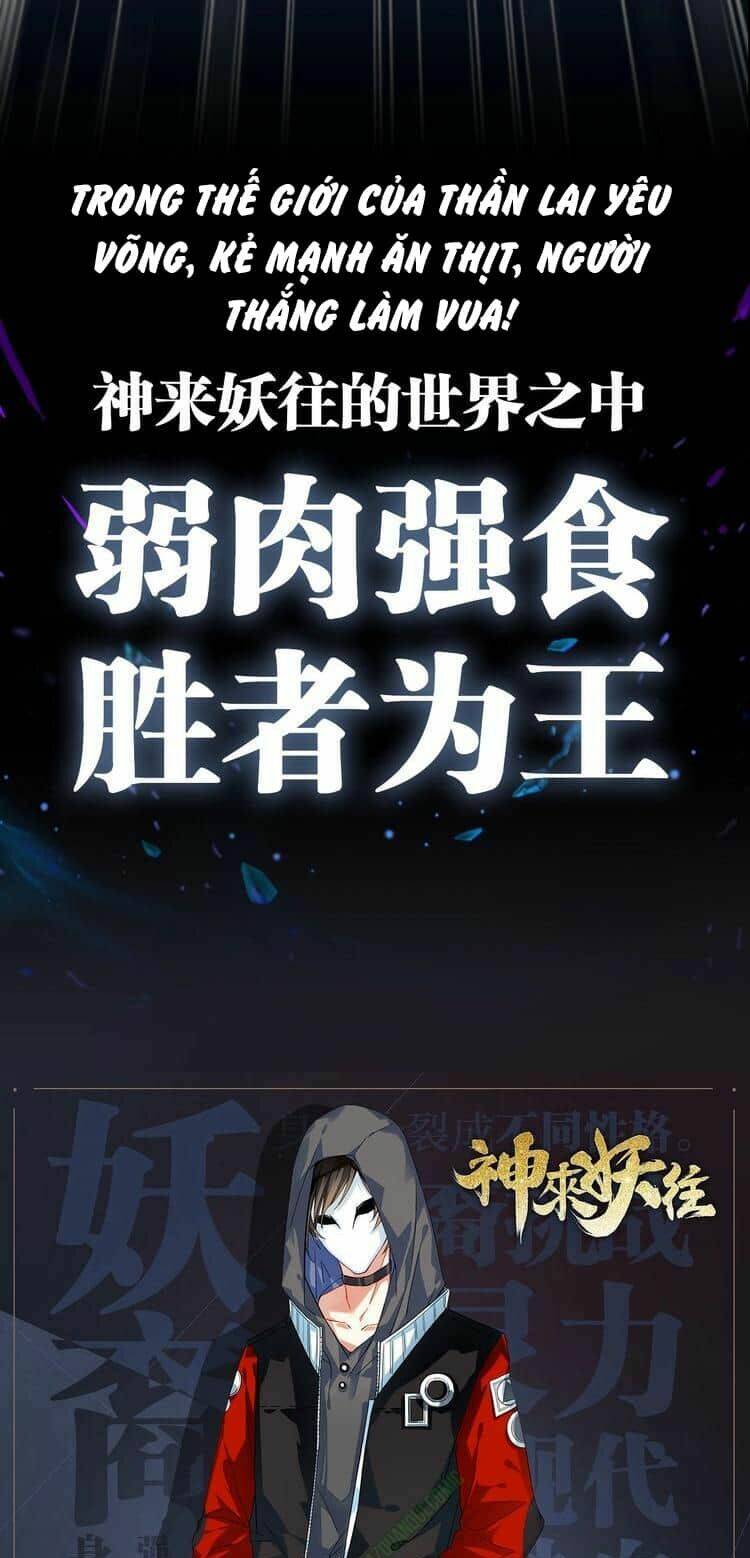 Thần Lai Yêu Vãng: Chapter 1