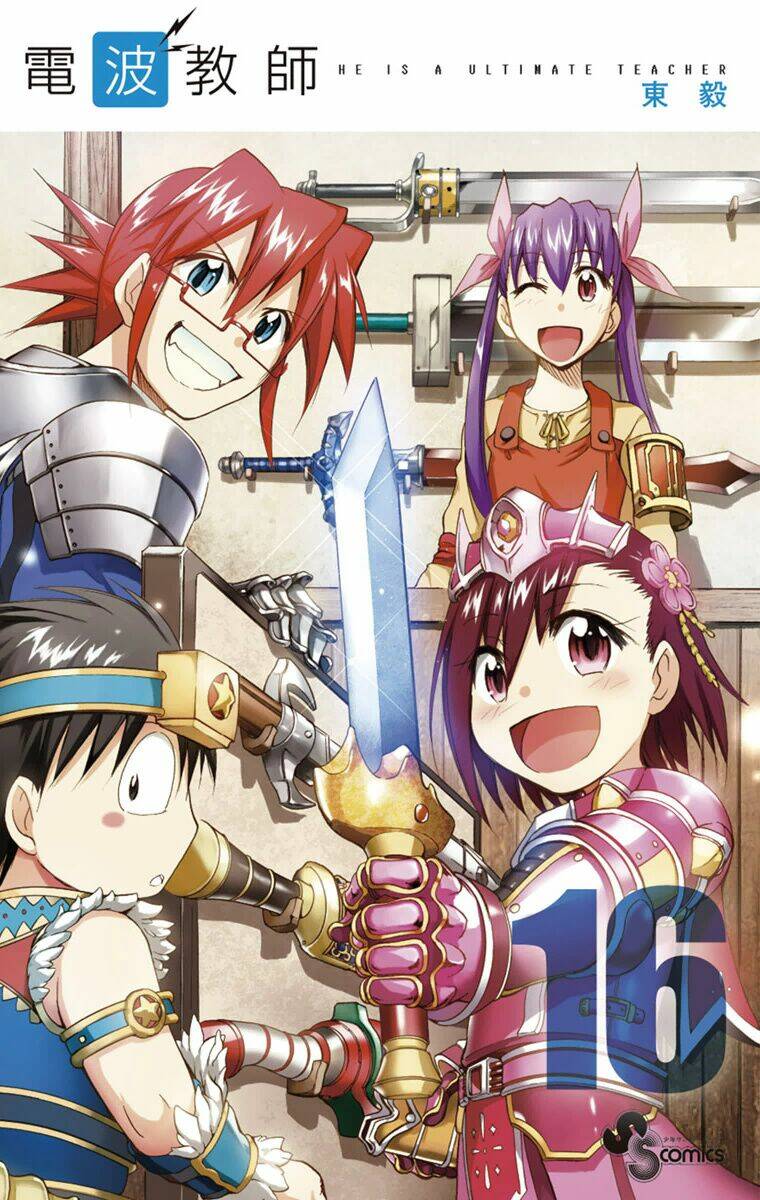 Denpa Kyoushi: Chapter 147