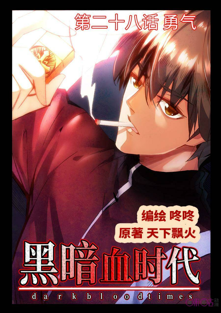 Hắc Ám Huyết Thời Đại: Chapter 28