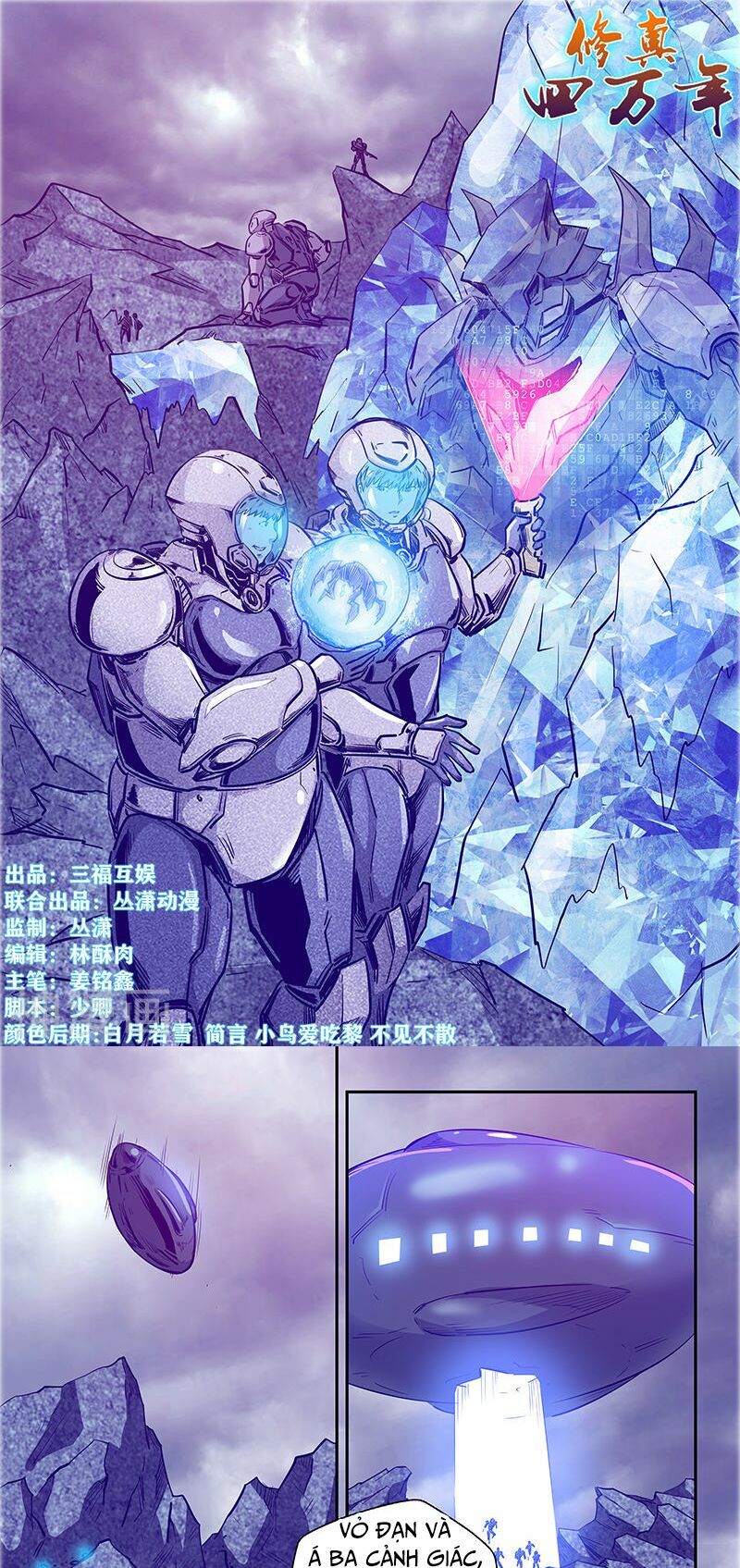 Tu Chân Tứ Vạn Niên: Chapter 244