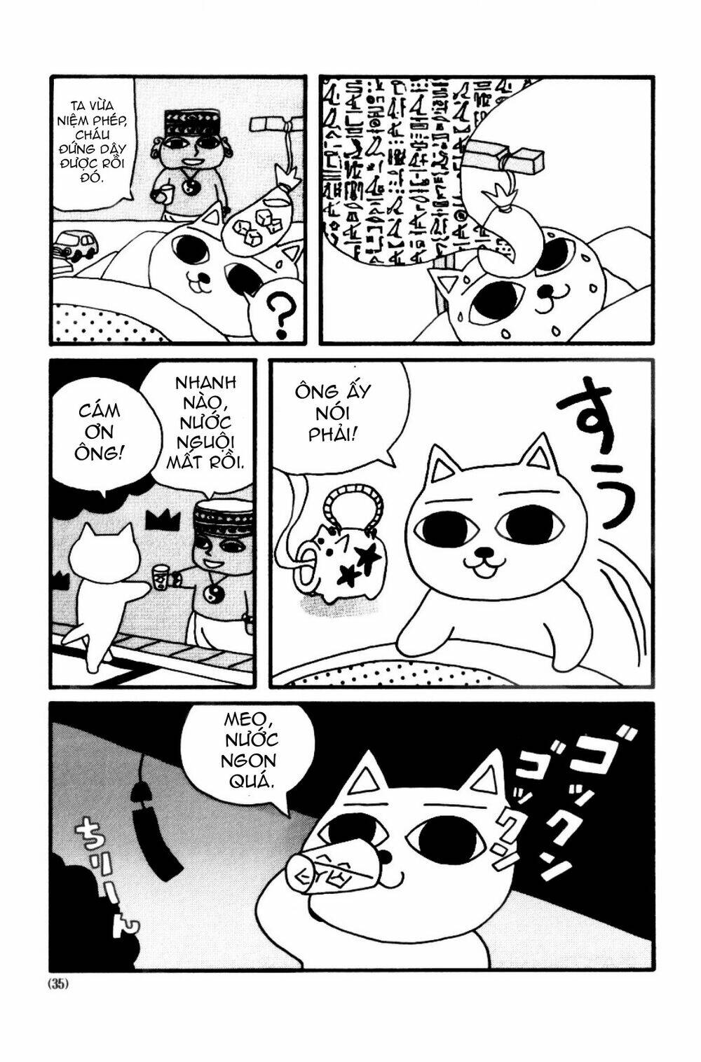 Nekojiru Udon: Chapter 4