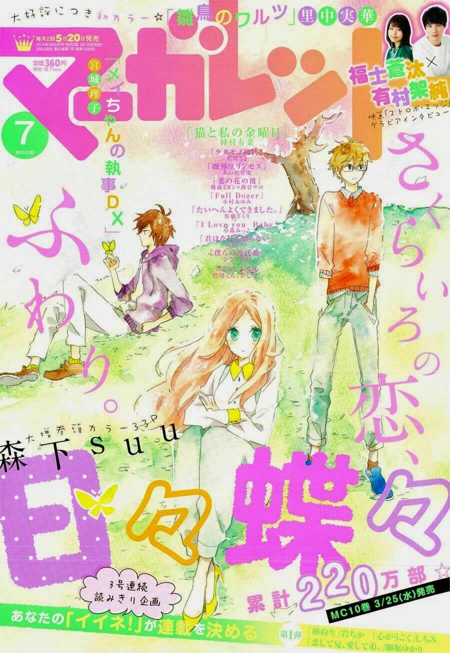Hibi Chouchou: Chapter 69