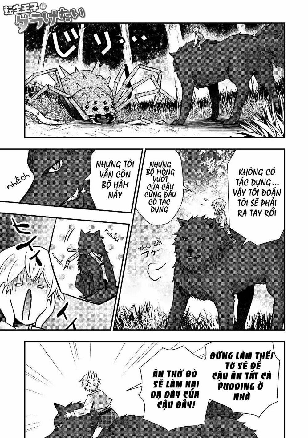 Tensei Ouji Wa Daraketai: Chapter 13