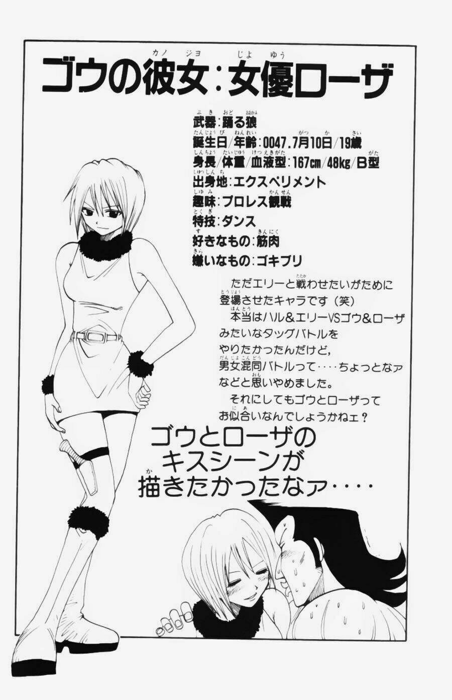 Rave Master: Chapter 30