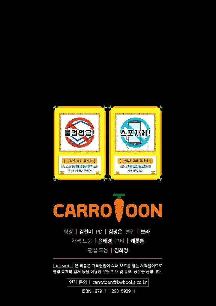 Hoàng Phi Bóng Tối: Chapter 6