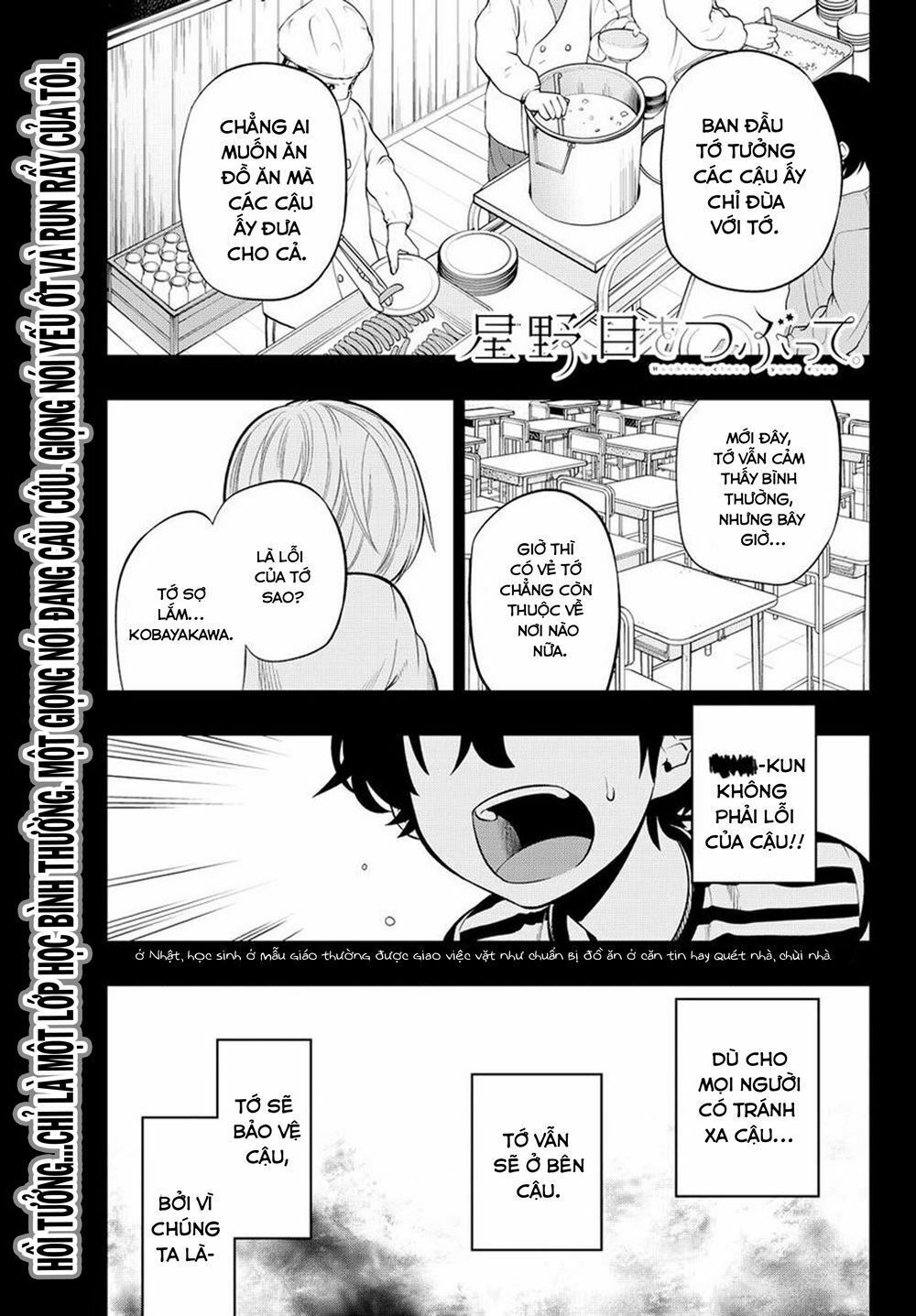 Hoshino, Me O Tsubutte: Chapter 10
