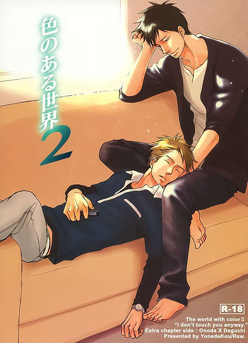 Doushitemo Furetakunai [Sushi]: Chapter 11