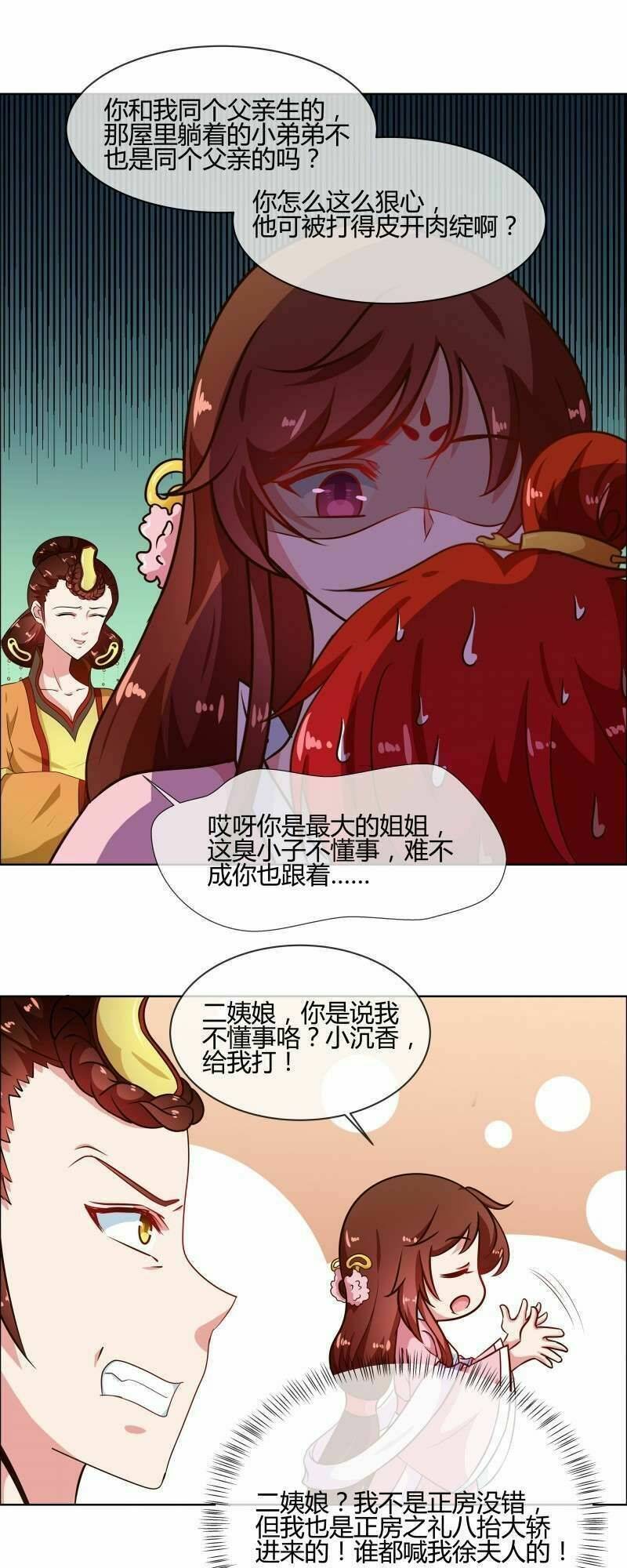 Thiên Tài Tiểu Độc Phi: Chapter 76