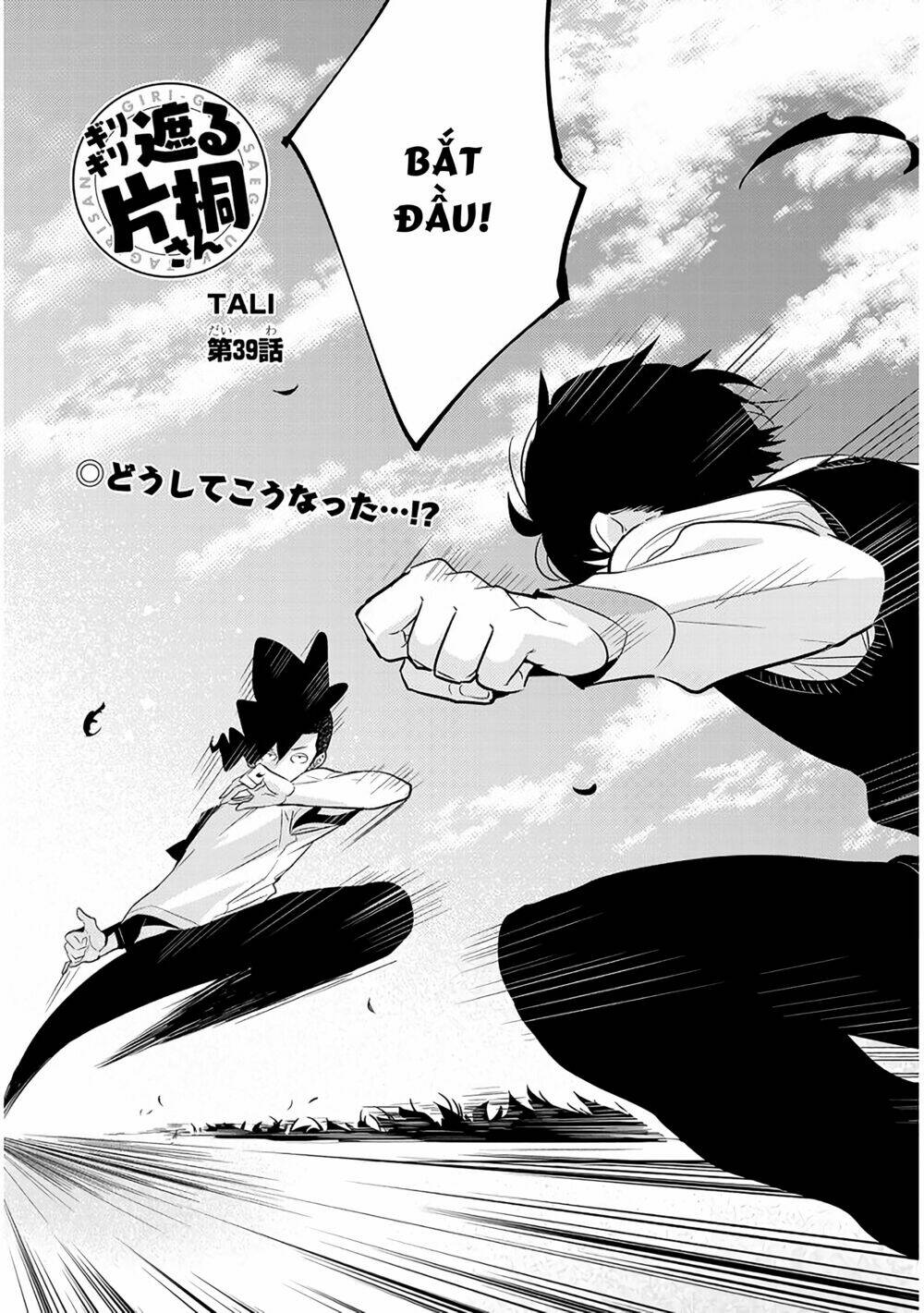 Giri-Giri Saegiru Katagirisan: Chapter 39