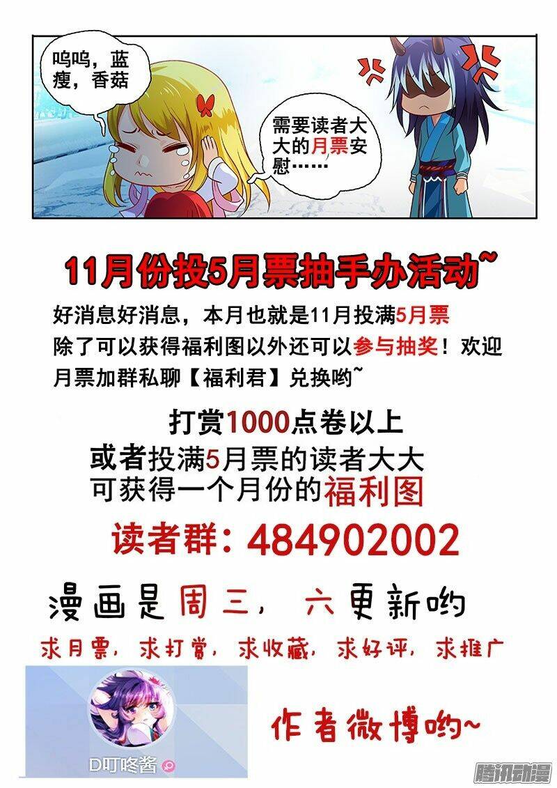 La Sát Đại Nhân Hãy Dừng Chân: Chapter 138