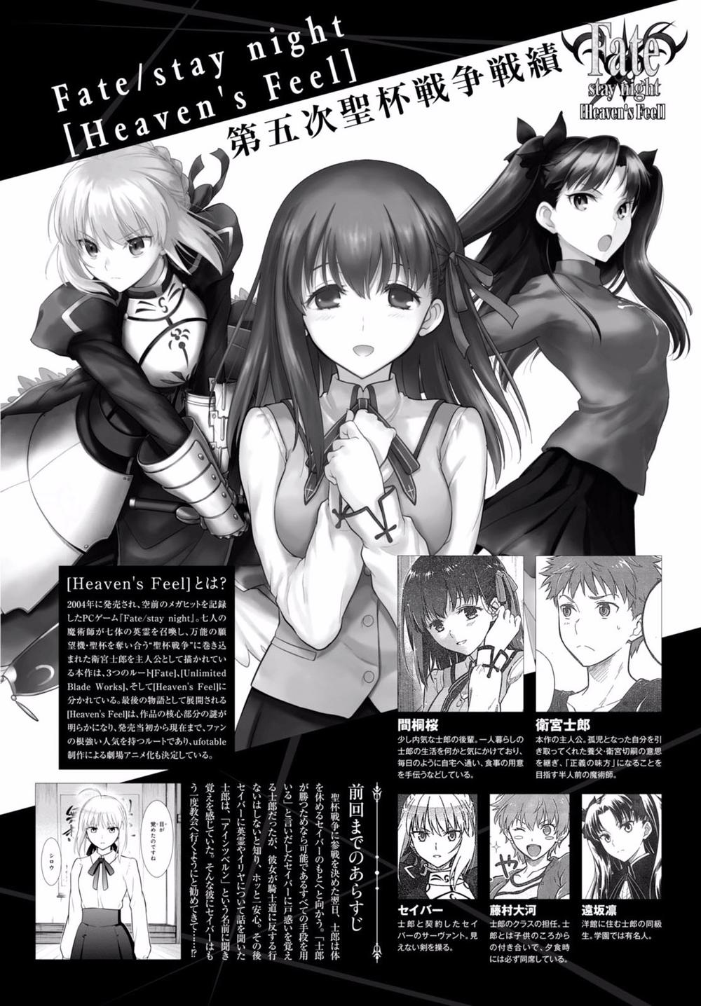 Fate/Stay Night Heaven's Feel: Chapter 17