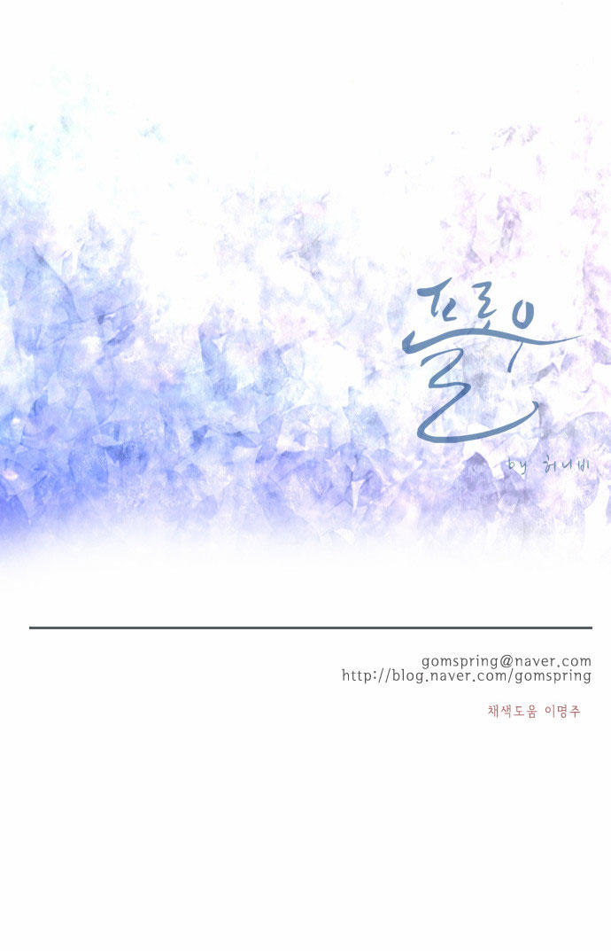 Flow: Chapter 56