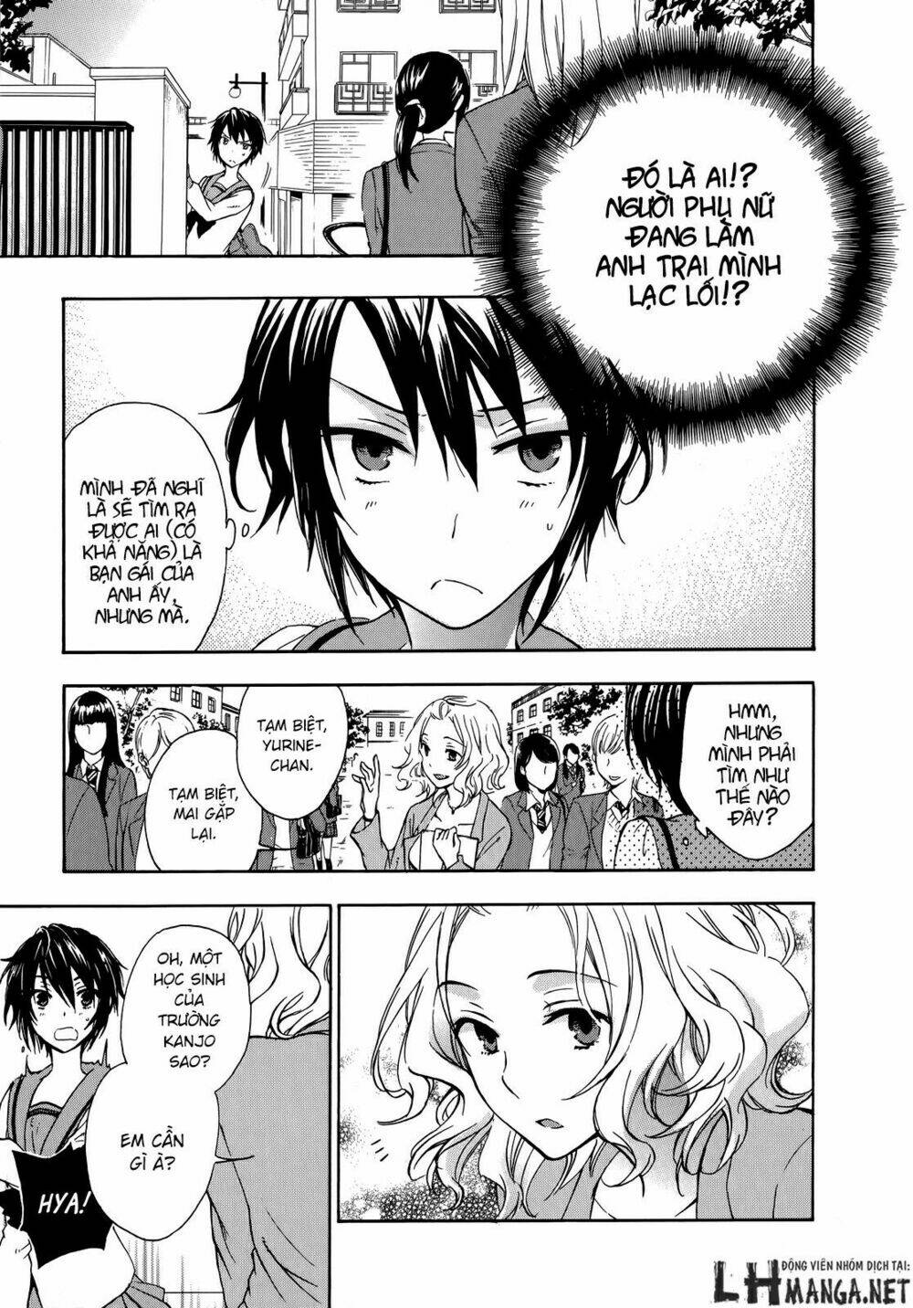 A Method To Make The Gentle World: Chapter 22