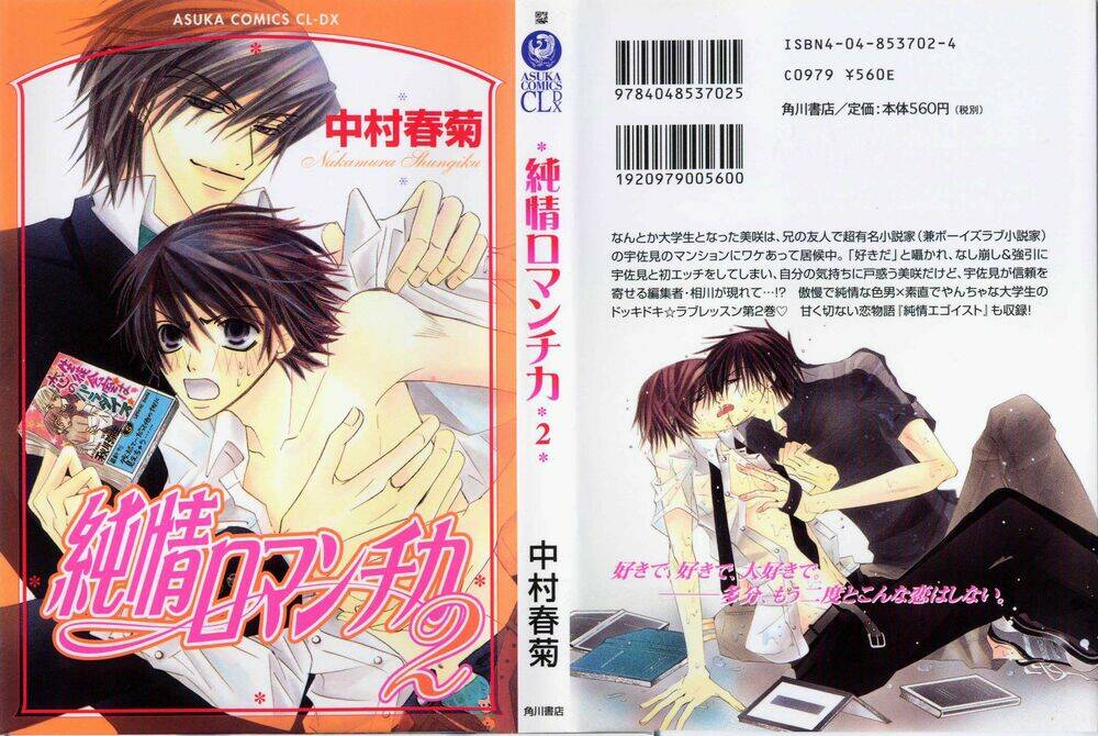 Sự Lãng Mạn Thuần Khiết: Chapter 6