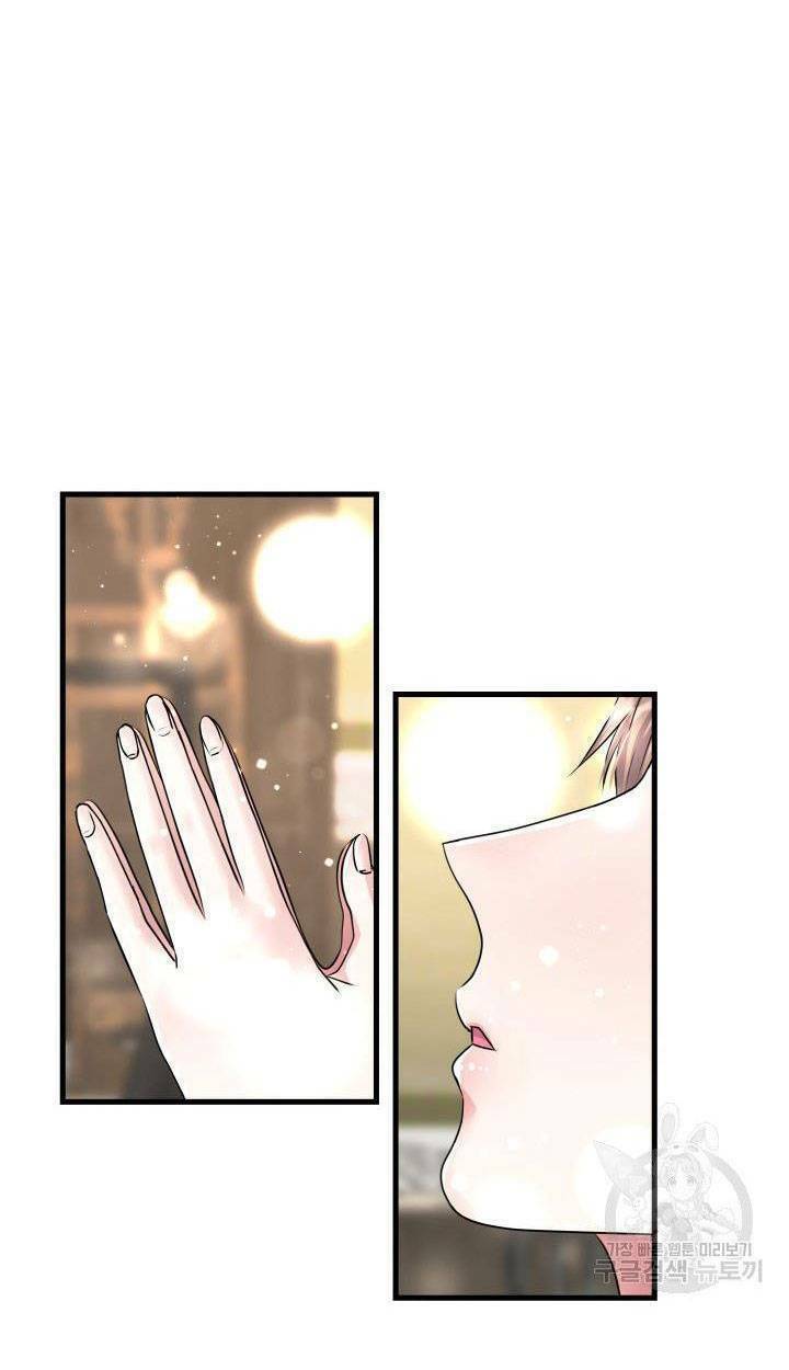 Cô Dâu Của Sói Đen: Chapter 16