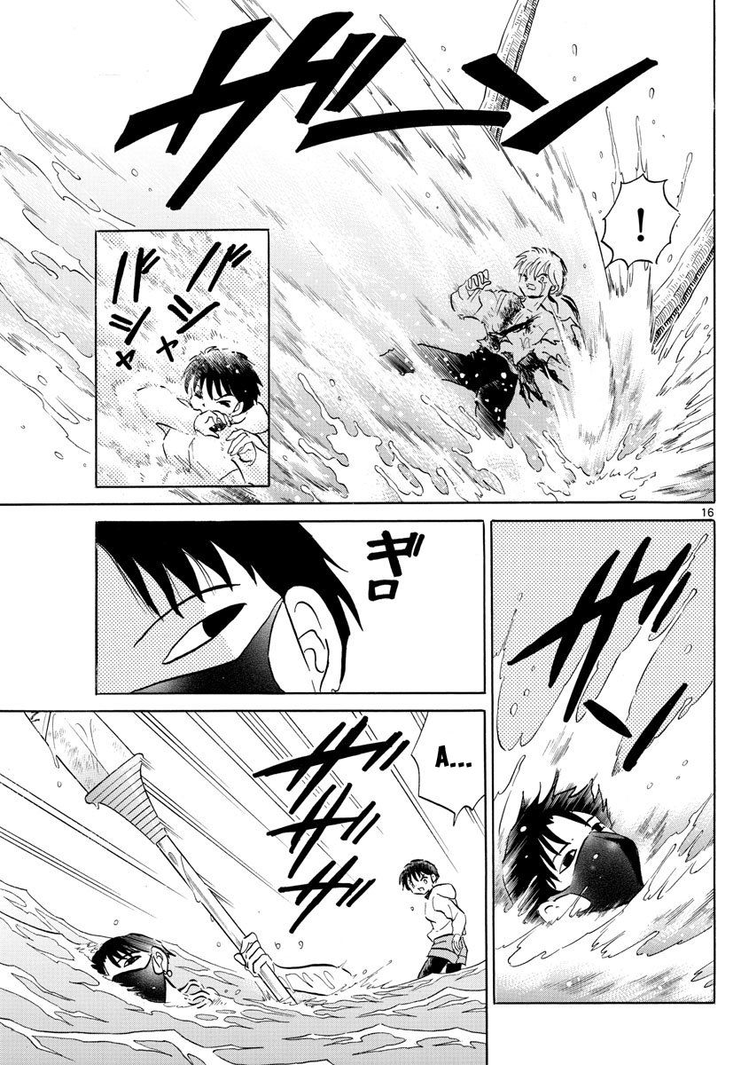 Mao (Takahashi Rumiko): Chapter 37