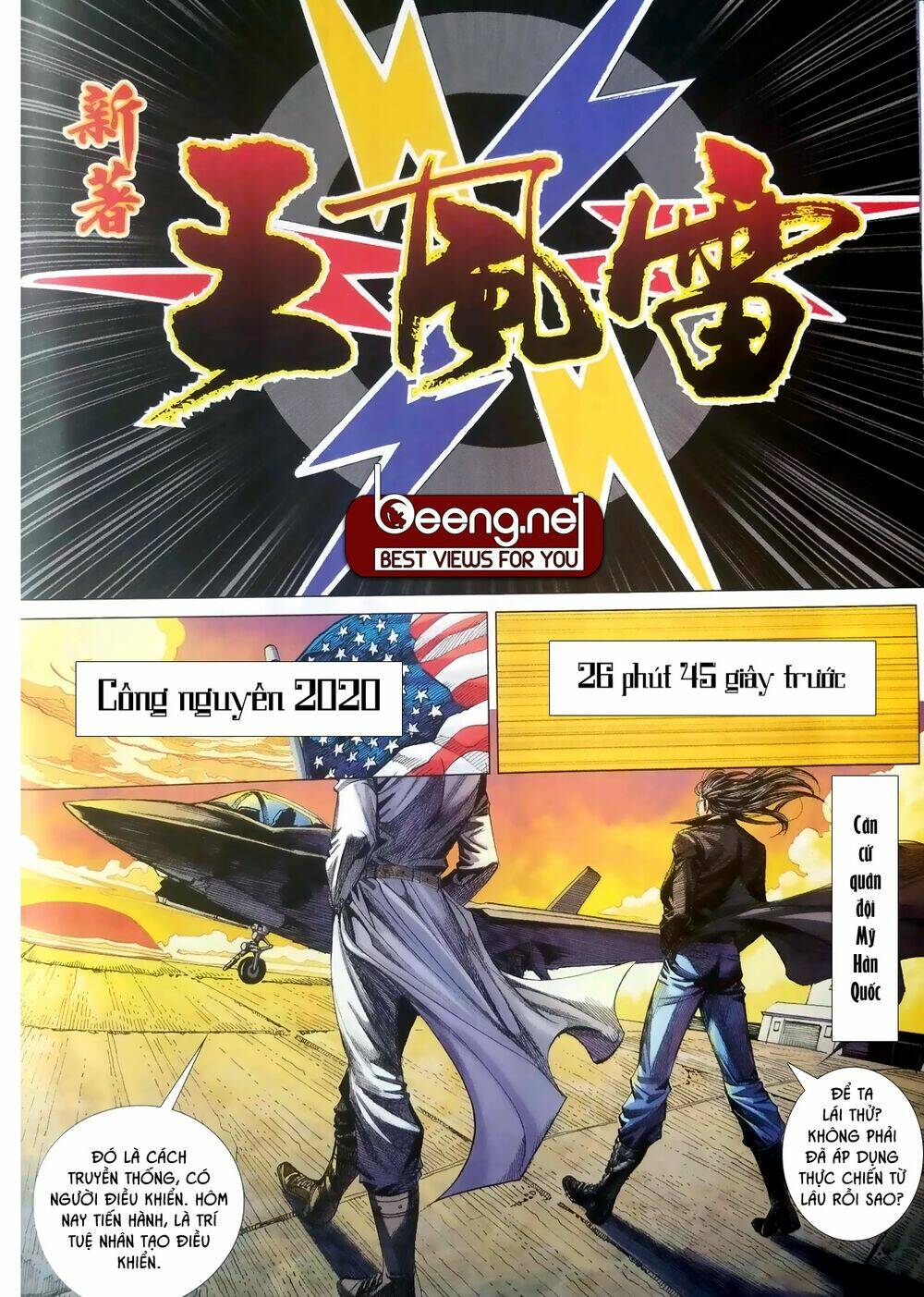 Tân Tác Vương Phong Lôi: Chapter 1