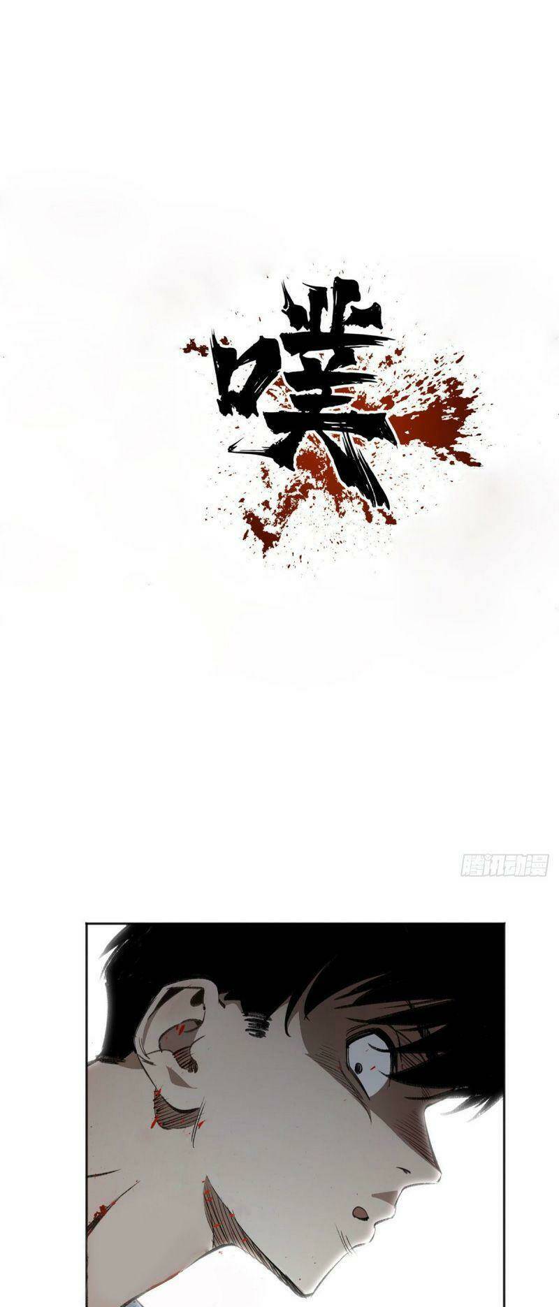 Minh Nhật Chi Kiếp: Chapter 16