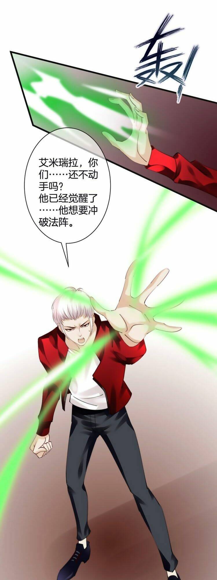 Thiên Thần Không Có Tiết Tháo: Chapter 53