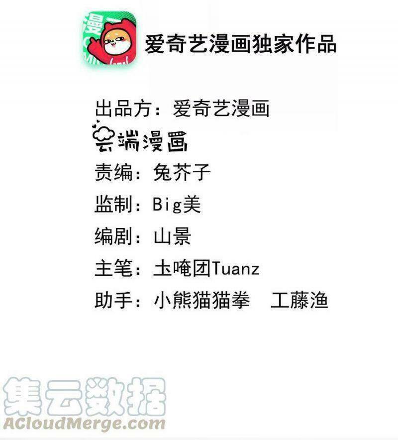 Quận Chúa Vững Vàng, Thiết Lập Nhân Vật Không Thể Vỡ: Chapter 78