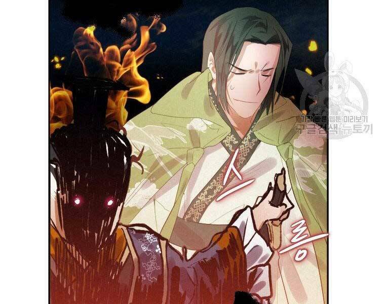 Thời Đại Hoàng Kim Của Thiên Kiếm: Chapter 5