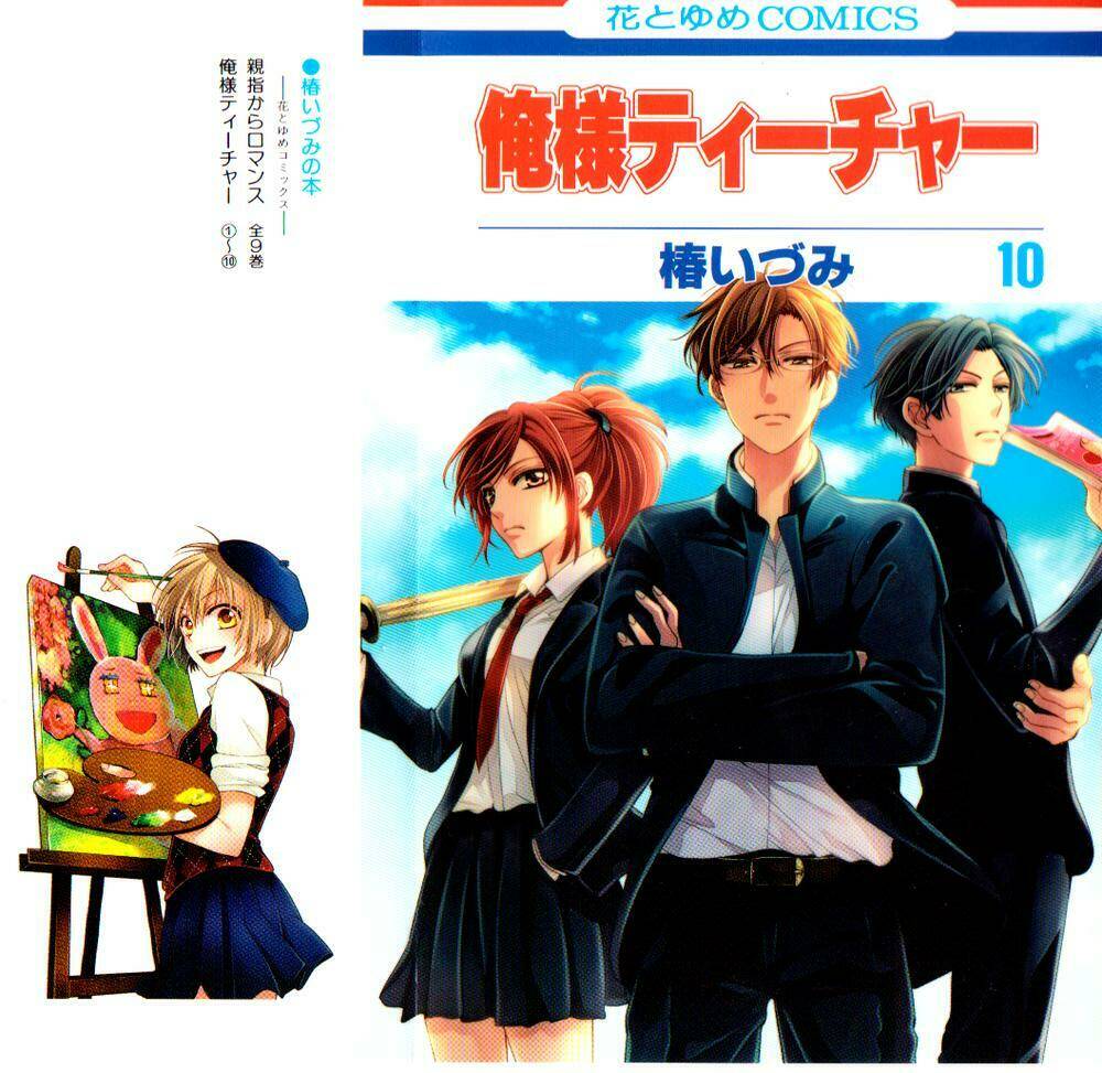 Thầy Giáo Của Tôi: Chapter 52