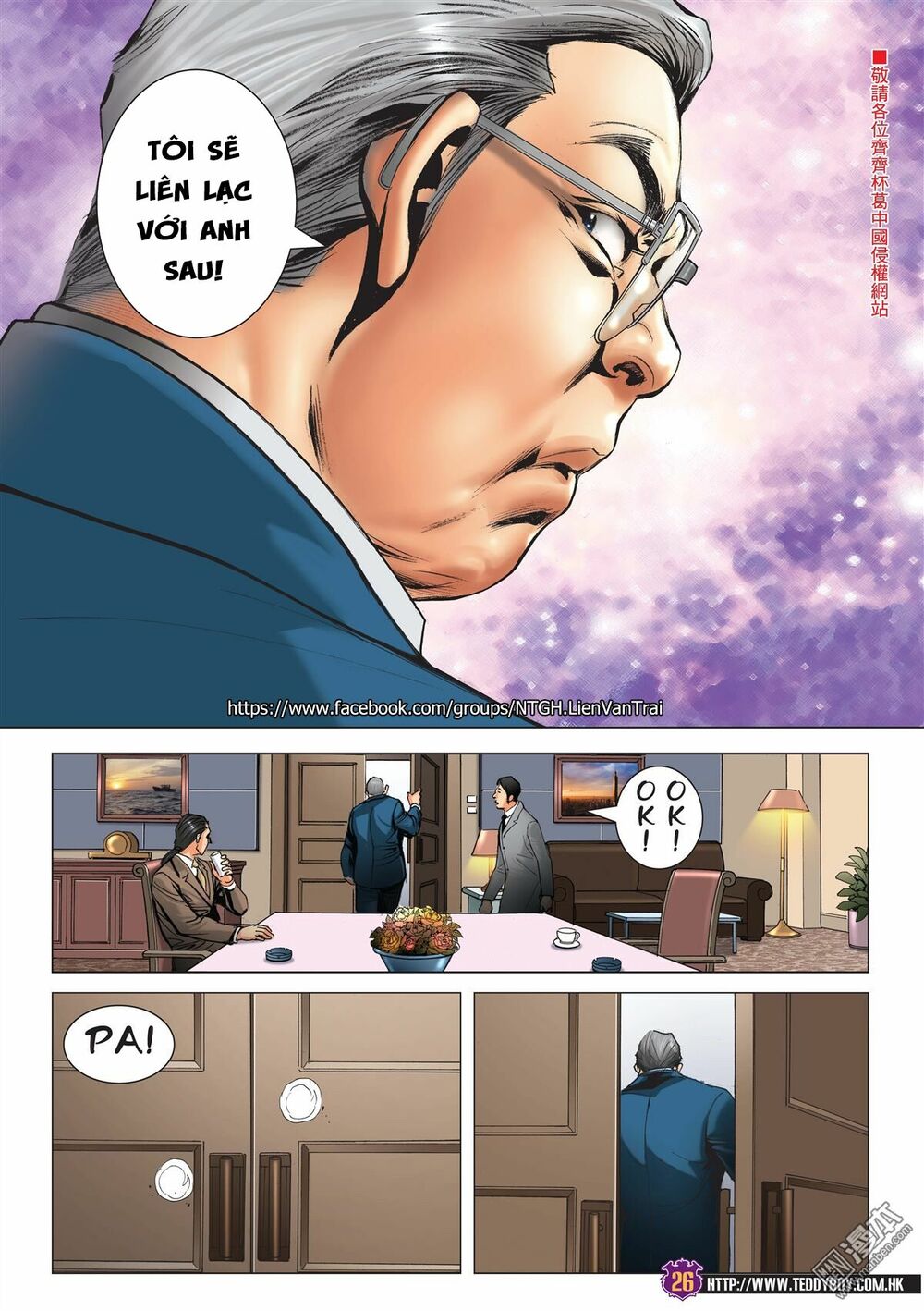 Người Trong Giang Hồ: Chapter 2054: Hôn quân