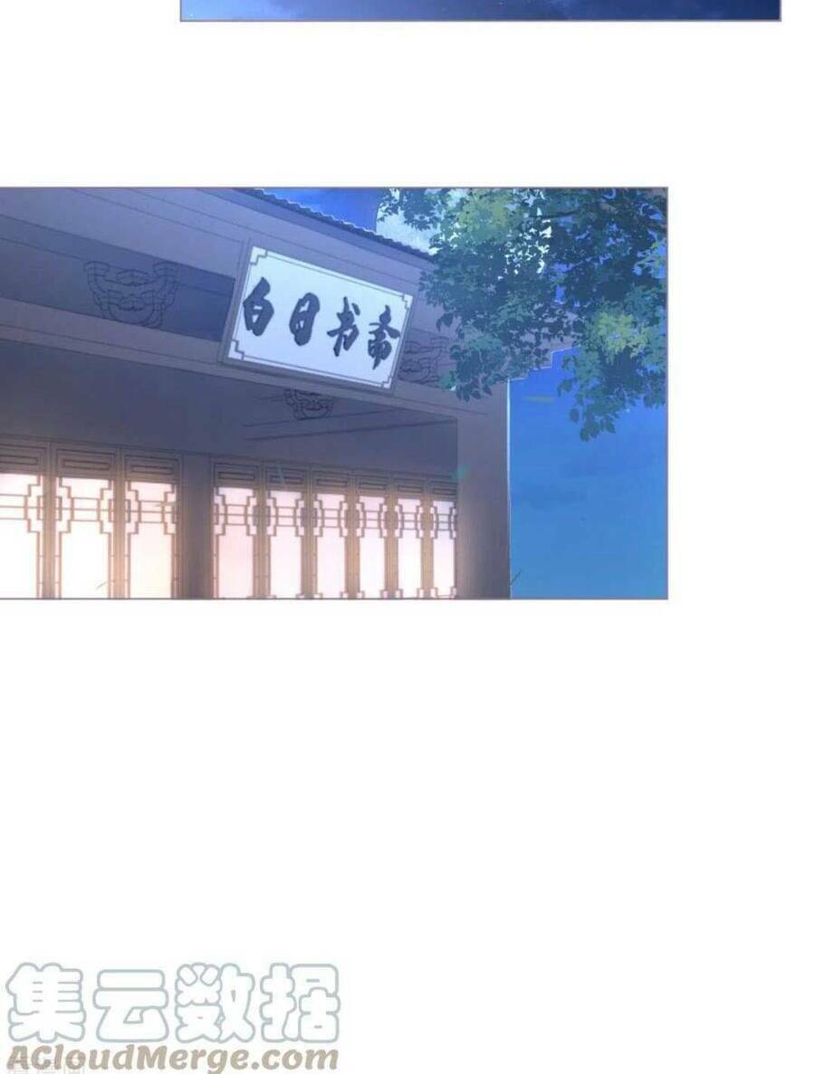 THIẾT LẬP ÁC NỮ CỦA TÔI SỤP ĐỔ RỒI: Chapter 32